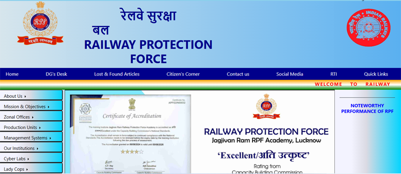 RRB RPF Constable 2024