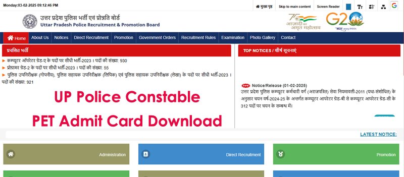 UP Police Constable PET Admit Card